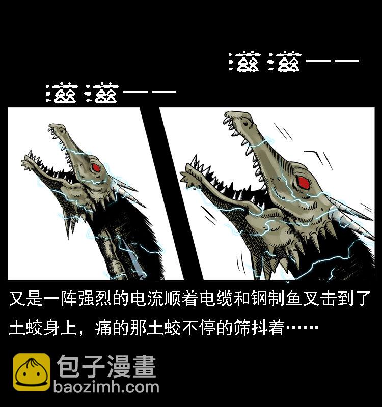 029 斗土蛟62