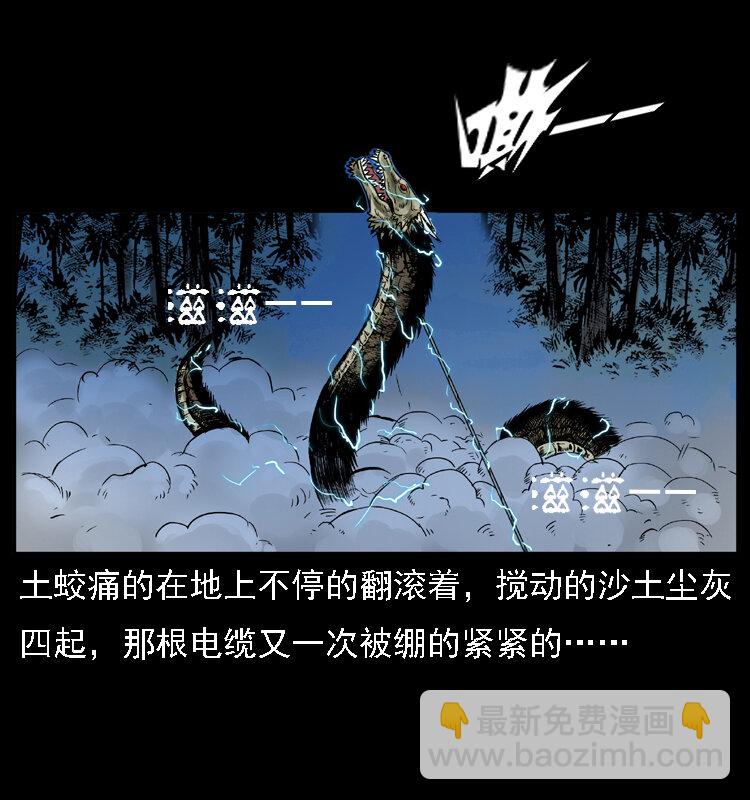 029 斗土蛟63