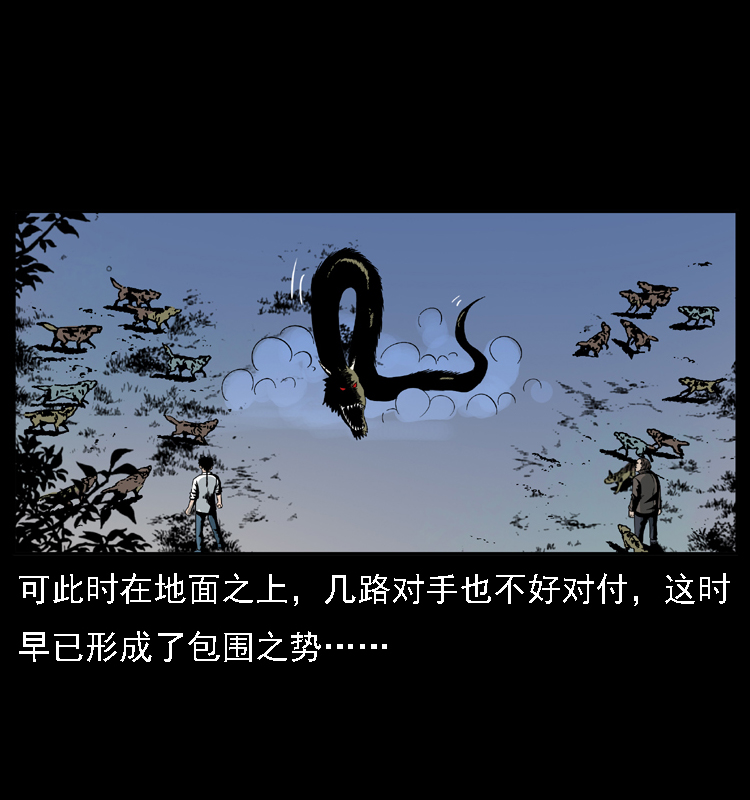 029 斗土蛟69