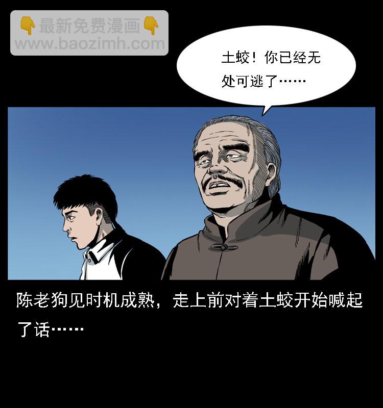 029 斗土蛟71