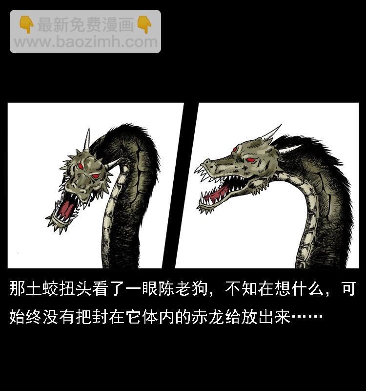 029 斗土蛟73