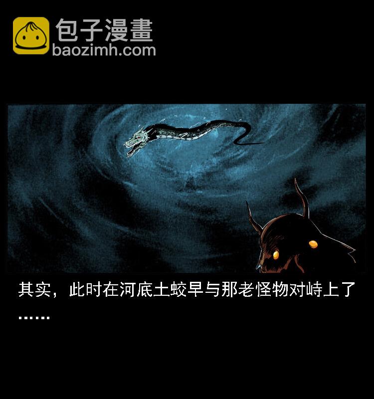 030 斗土蛟222