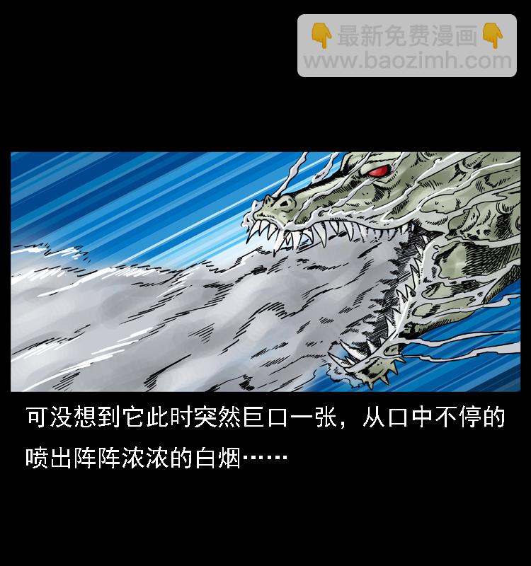 030 斗土蛟23