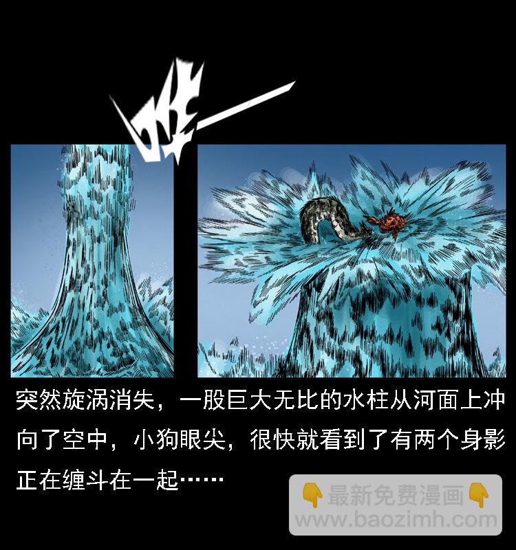 030 斗土蛟230