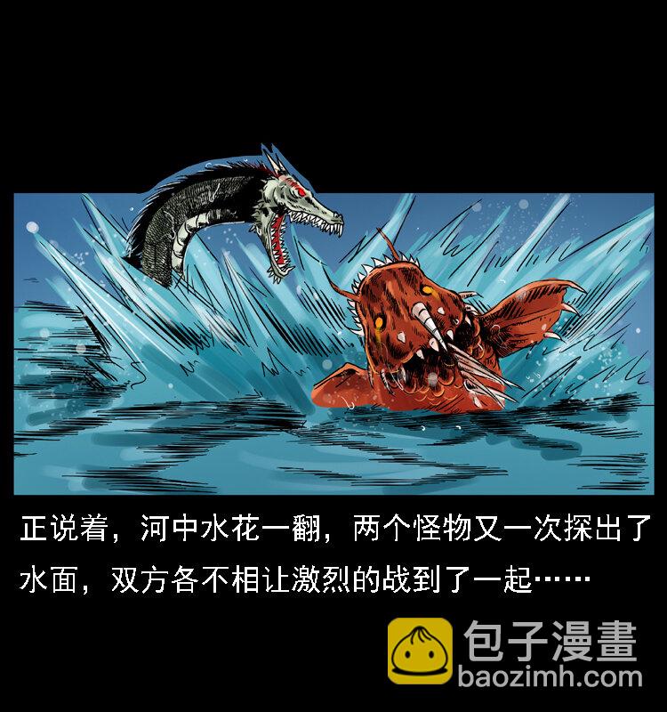 030 斗土蛟237