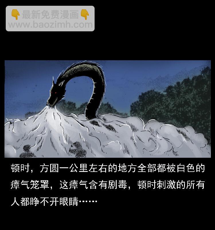030 斗土蛟24