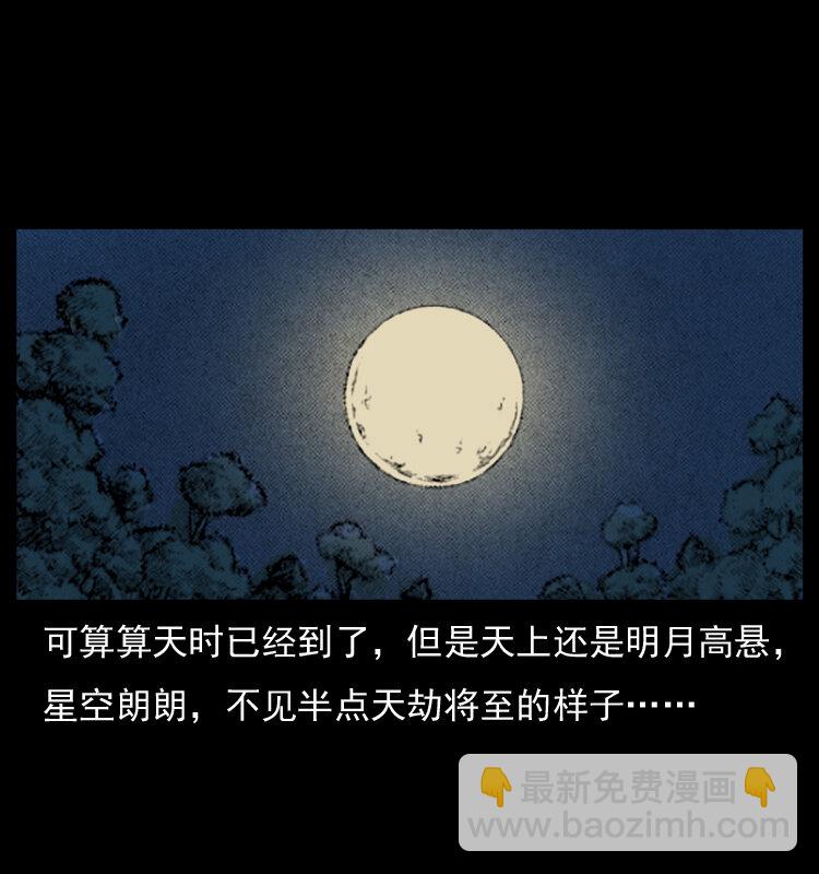 030 斗土蛟243
