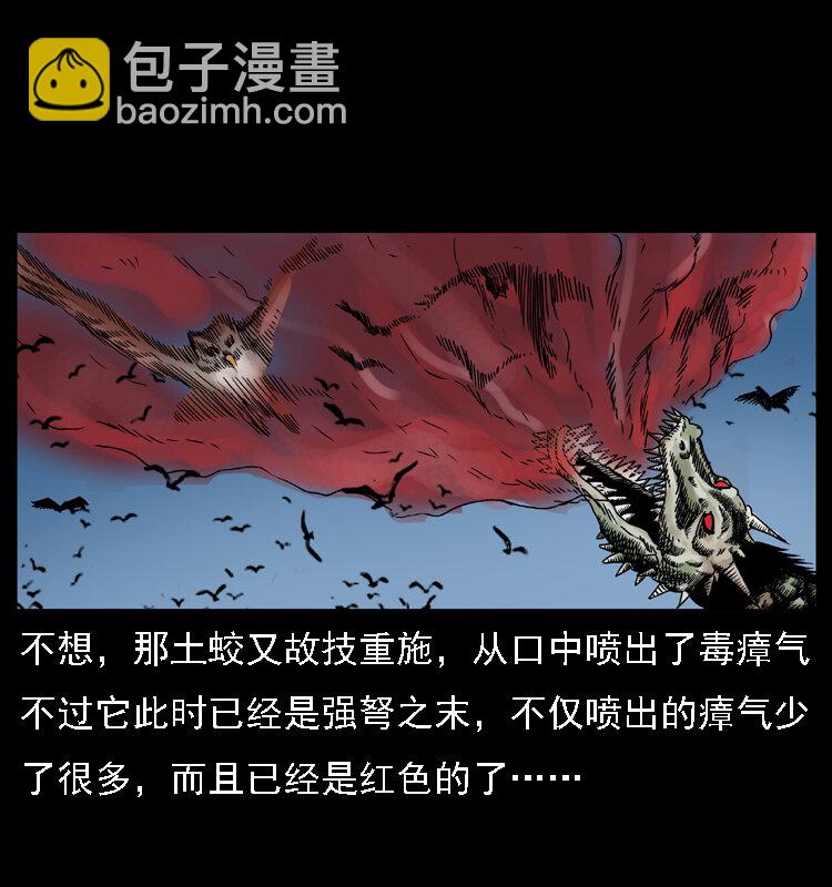 030 斗土蛟249