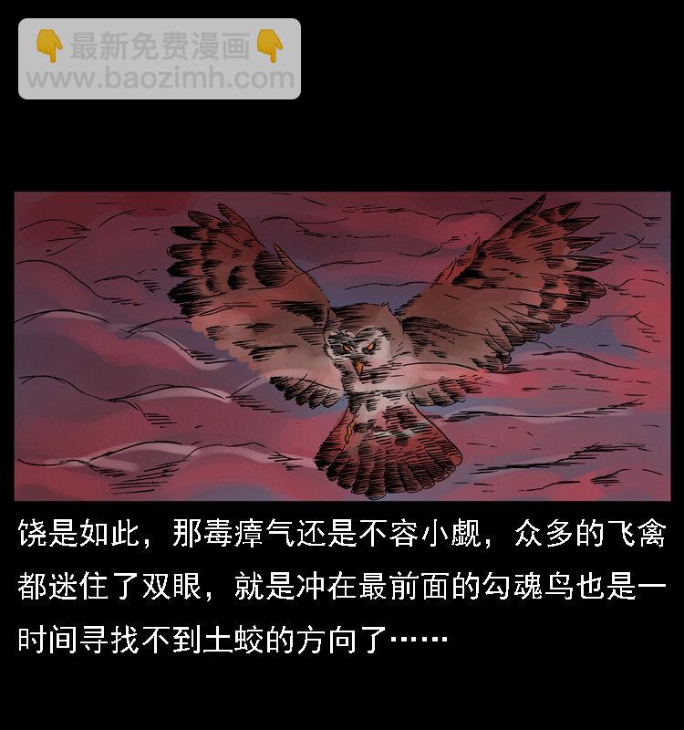 030 斗土蛟254