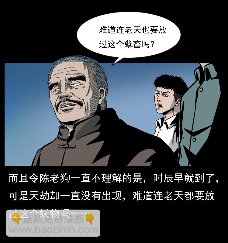 030 斗土蛟258