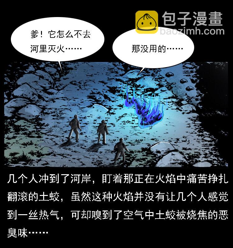 030 斗土蛟268