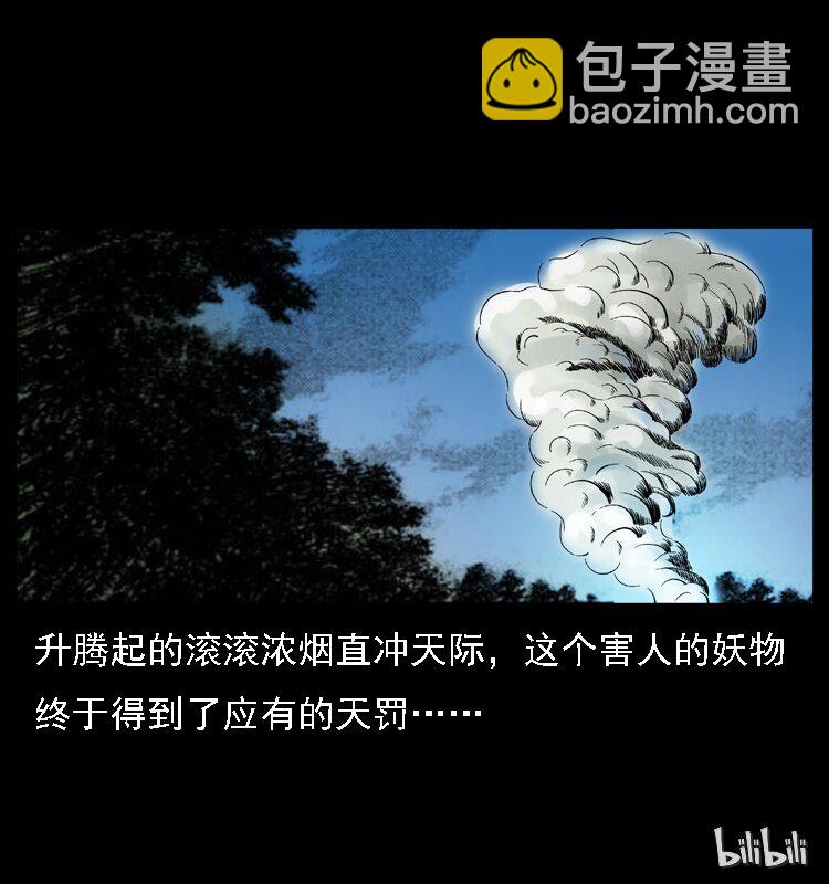 030 斗土蛟274