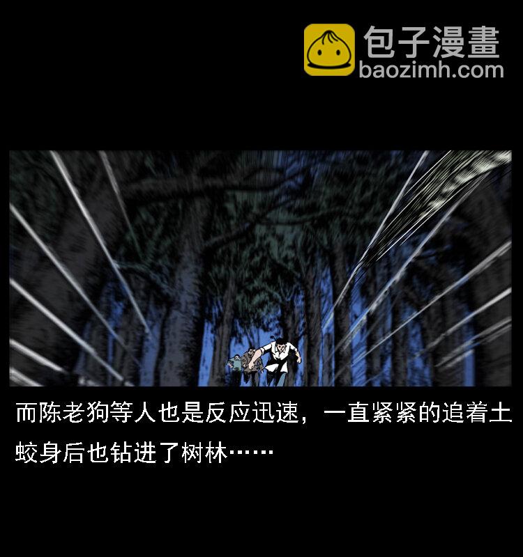 030 斗土蛟29