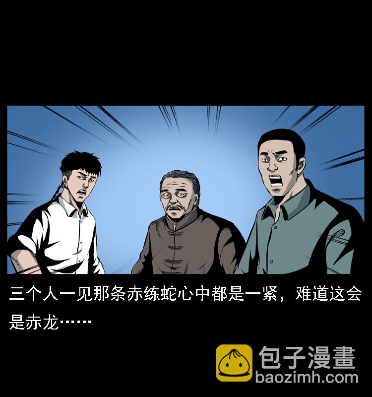 031 斗土蛟316
