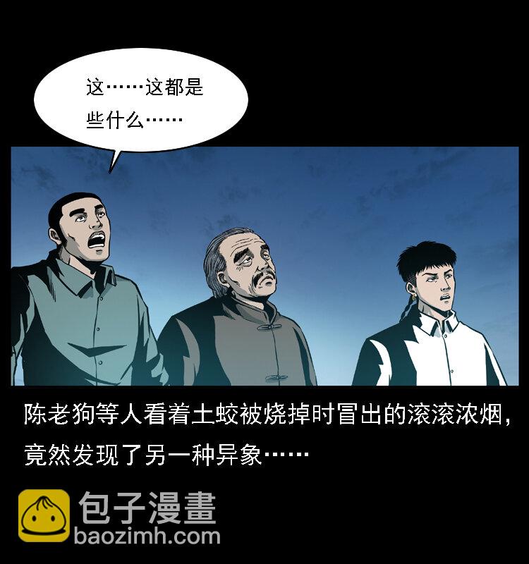 031 斗土蛟32
