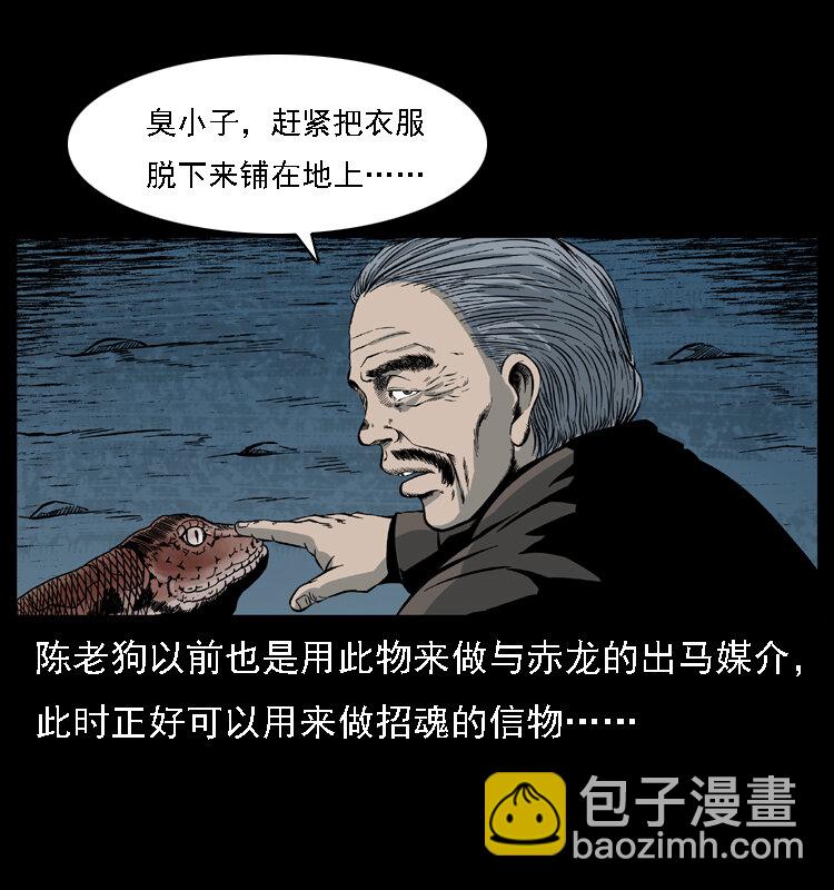 031 斗土蛟326