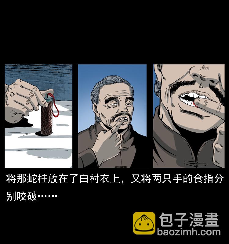 031 斗土蛟328