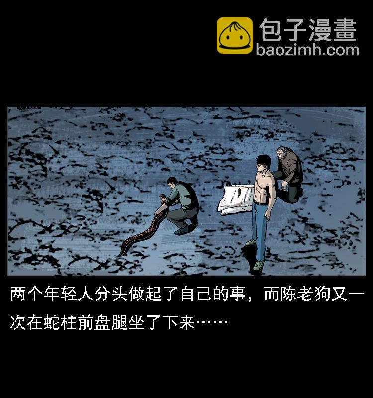 031 斗土蛟334