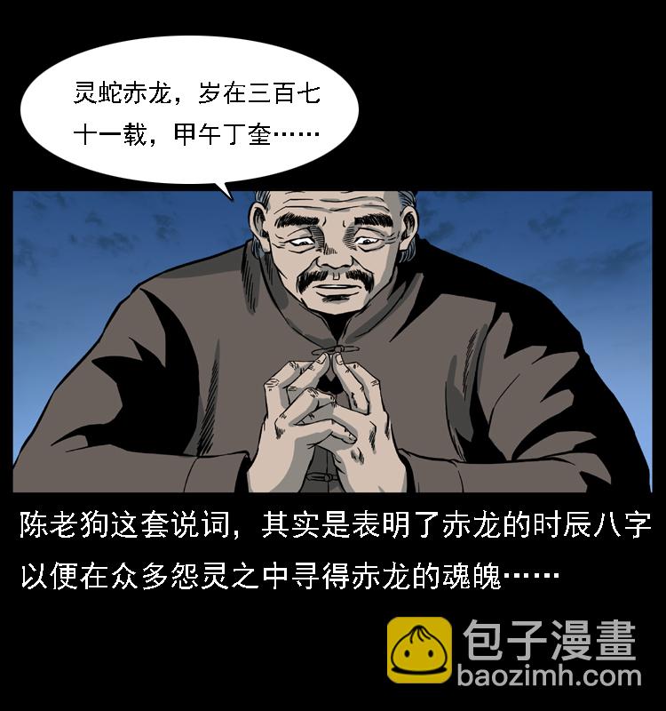 031 斗土蛟337