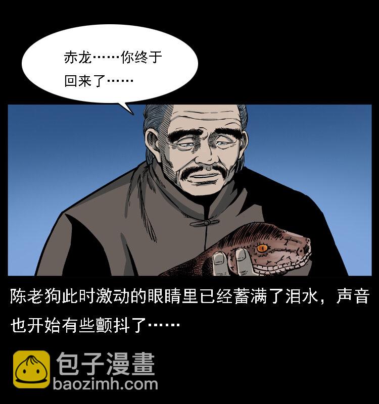 031 斗土蛟345
