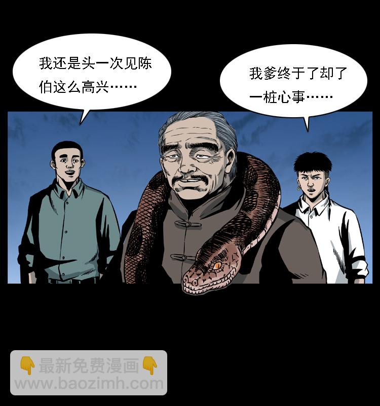 031 斗土蛟349
