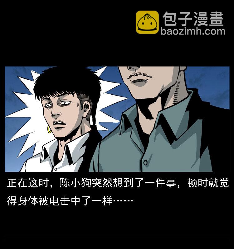 031 斗土蛟358