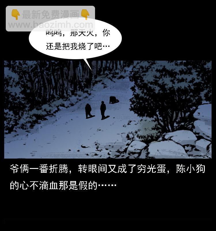 031 斗土蛟363