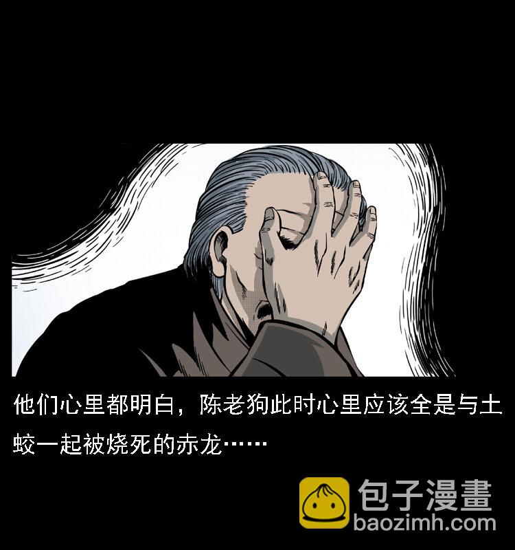 031 斗土蛟37