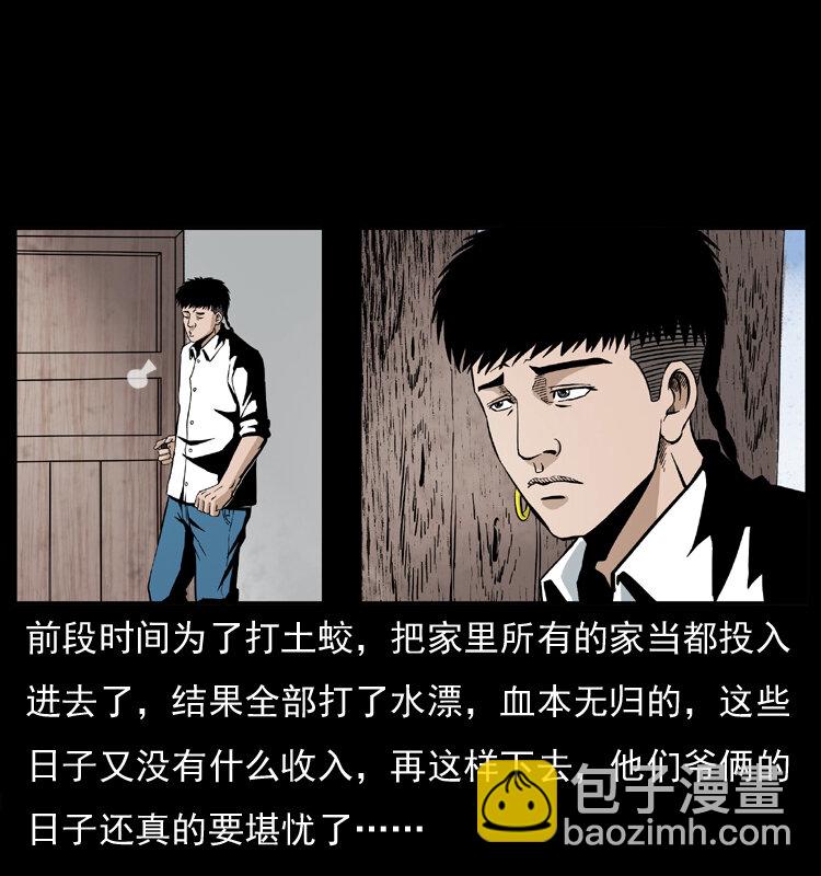 032 吸血小鬼（上）10