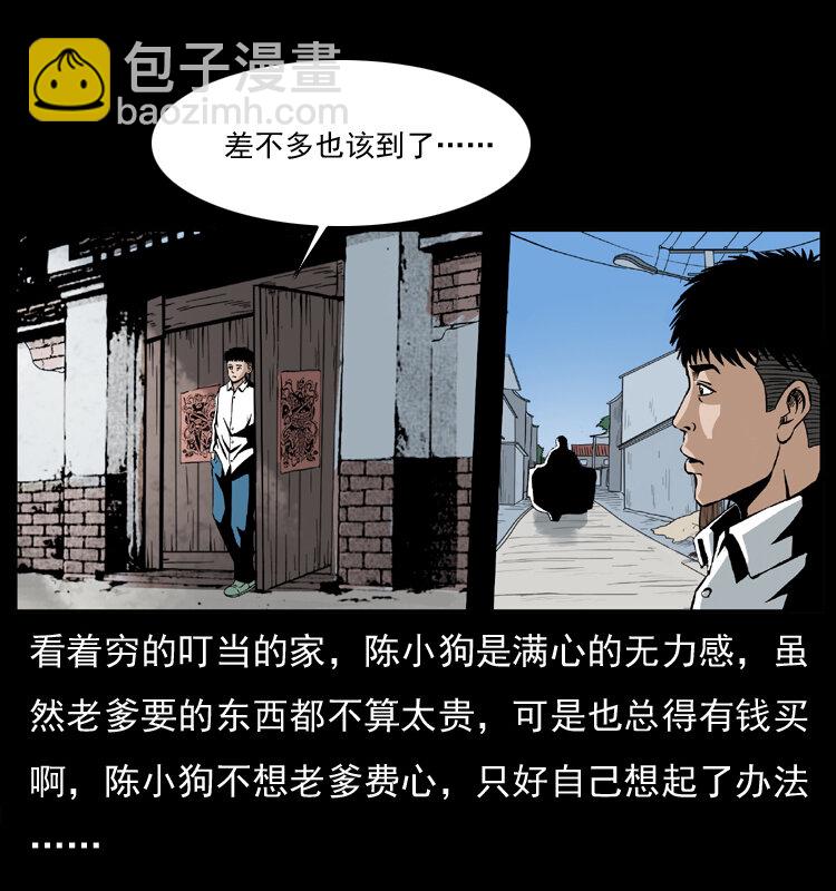 032 吸血小鬼（上）11