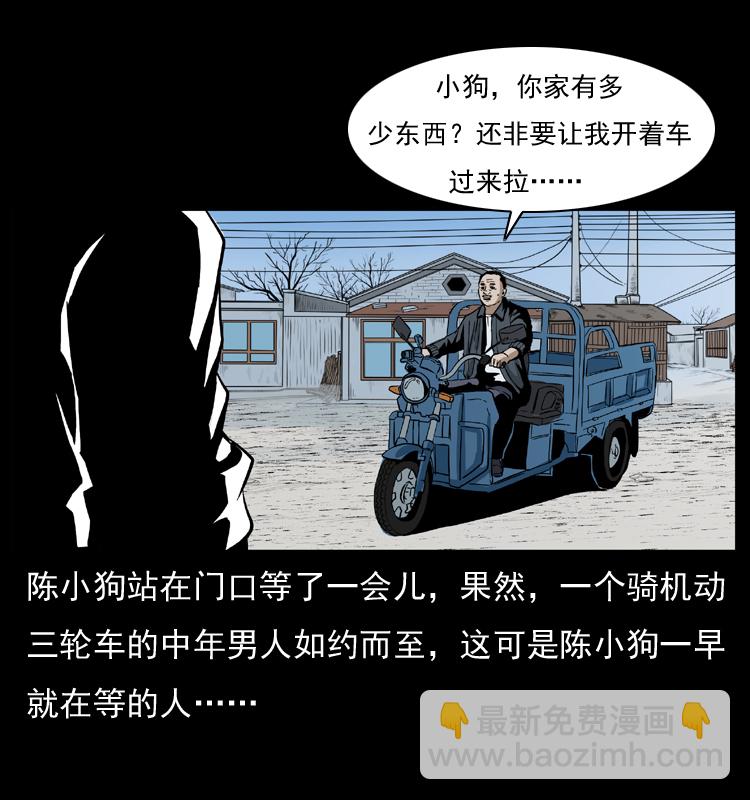 032 吸血小鬼（上）12