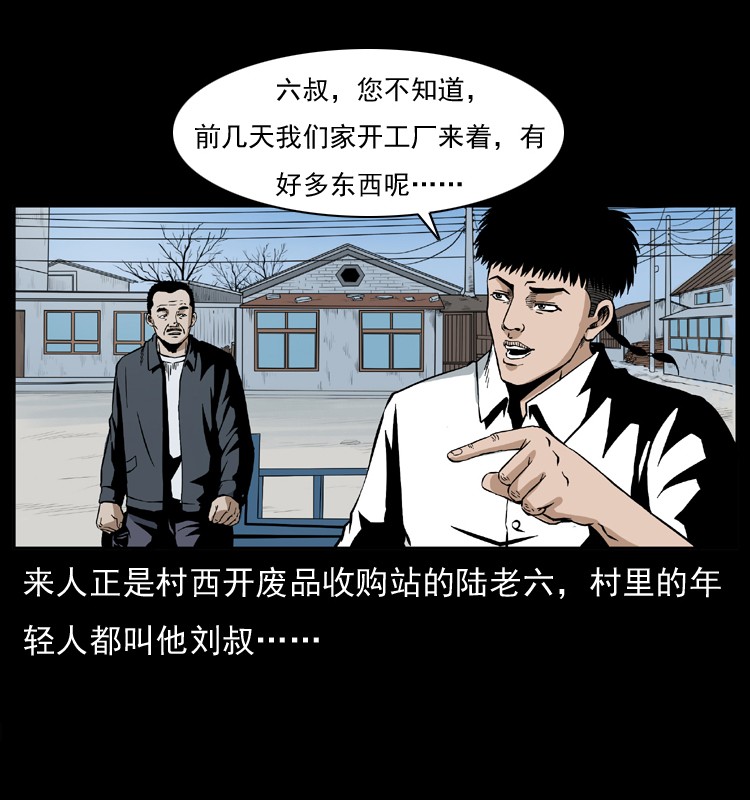 032 吸血小鬼（上）13