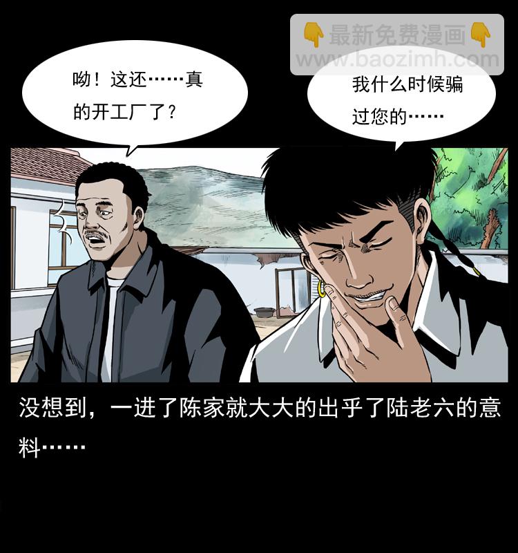 032 吸血小鬼（上）15
