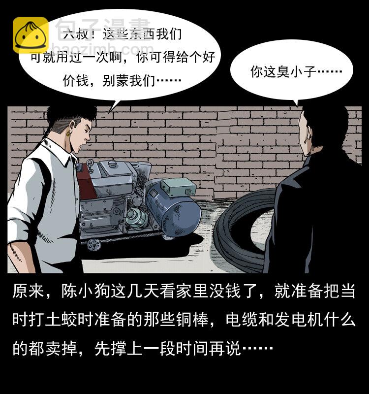 032 吸血小鬼（上）16