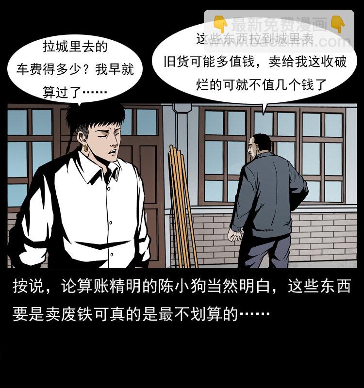 032 吸血小鬼（上）17