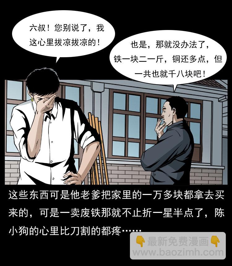 032 吸血小鬼（上）18