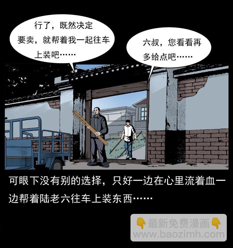 032 吸血小鬼（上）19