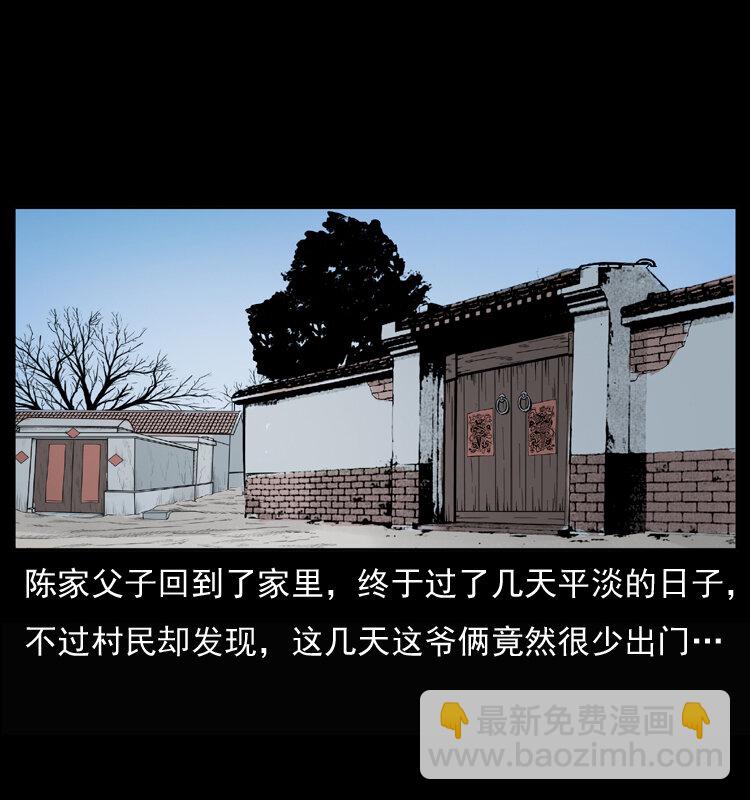 032 吸血小鬼（上）2