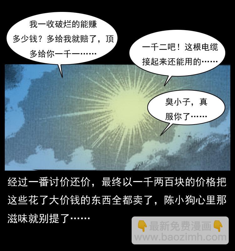 032 吸血小鬼（上）20