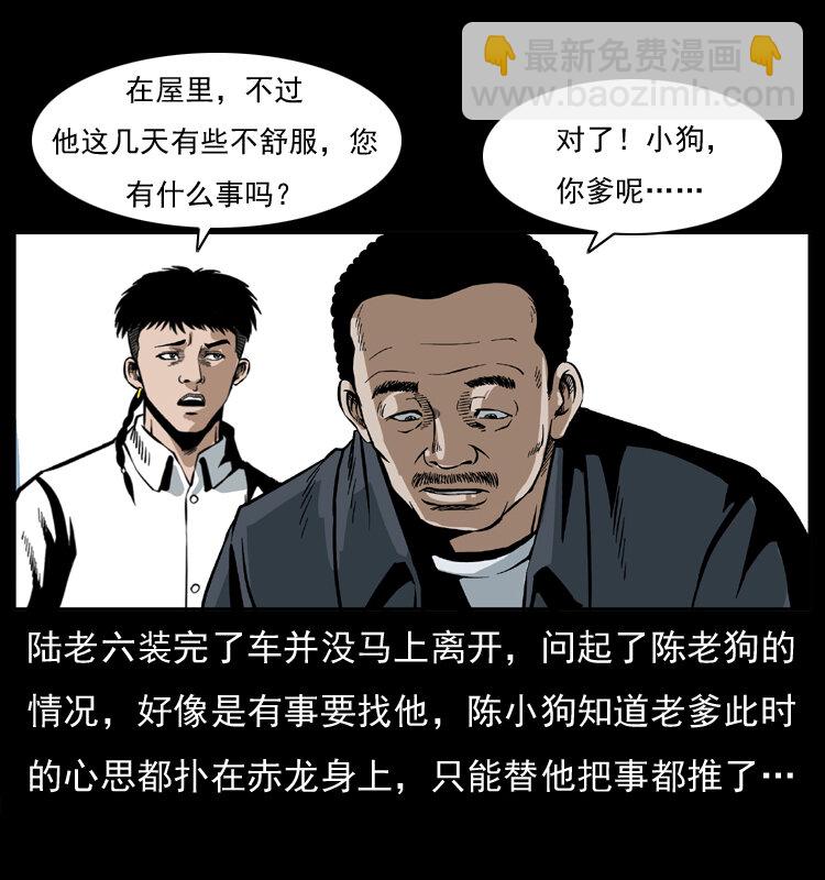 032 吸血小鬼（上）22