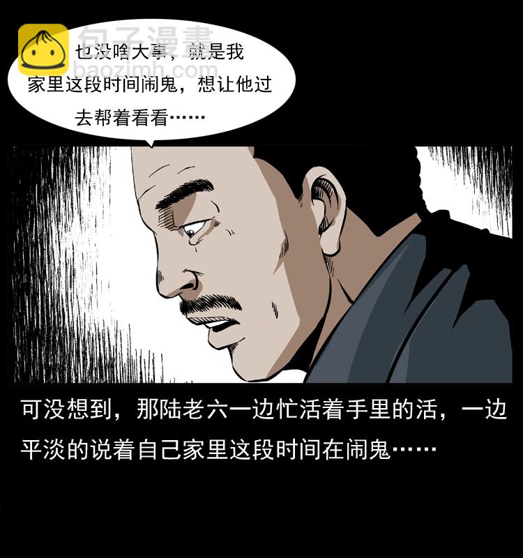 032 吸血小鬼（上）23