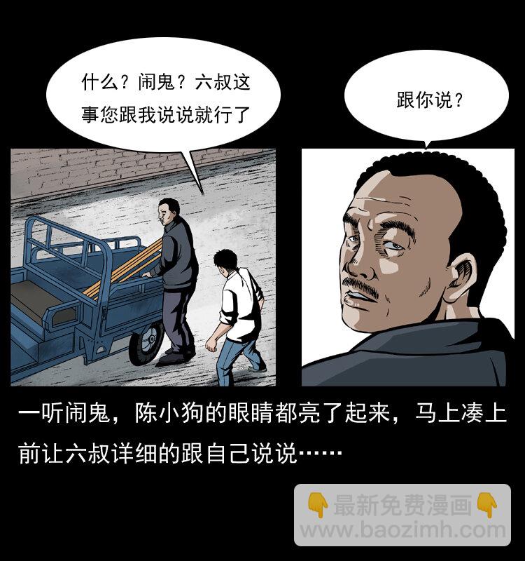 032 吸血小鬼（上）24