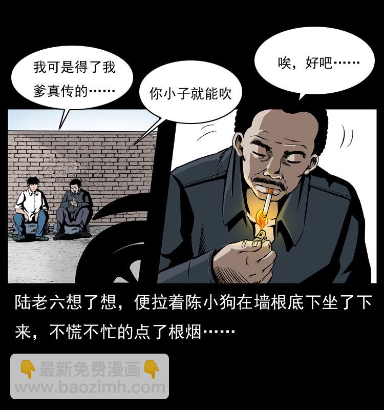 032 吸血小鬼（上）25