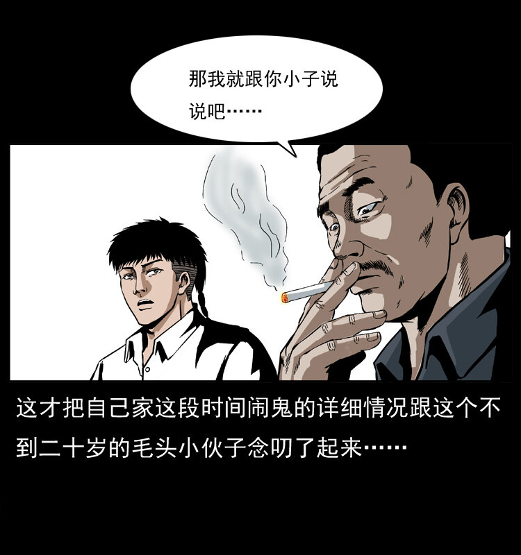 032 吸血小鬼（上）26