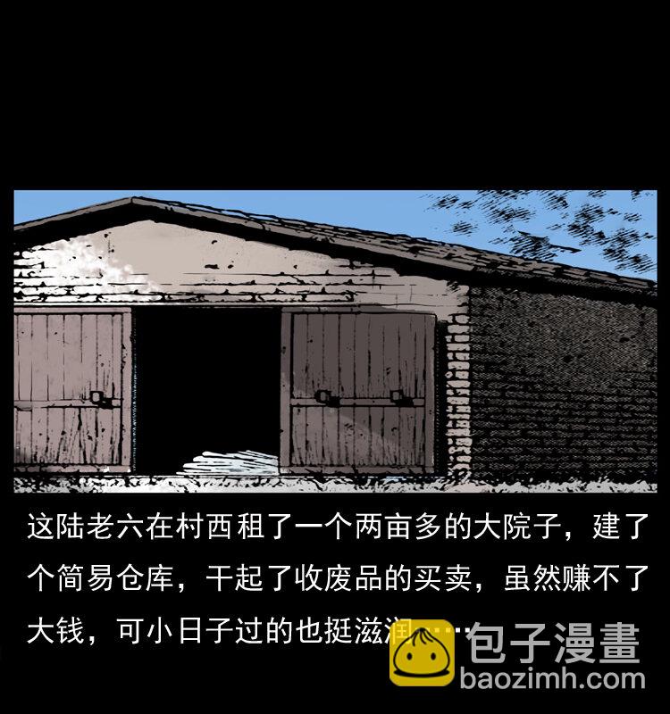 032 吸血小鬼（上）27