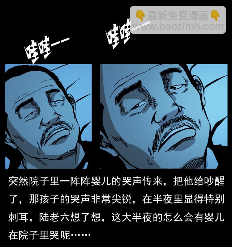 032 吸血小鬼（上）29
