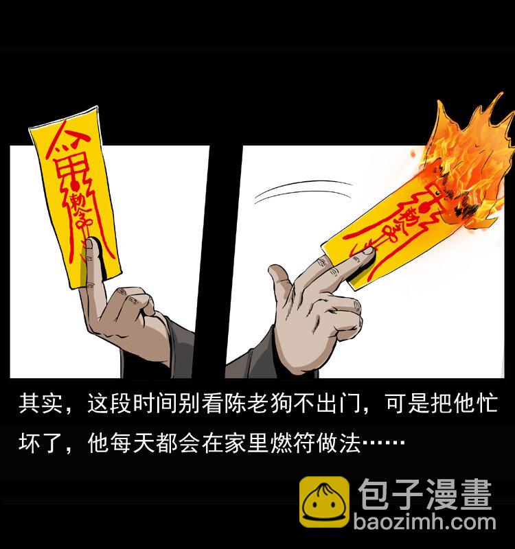 032 吸血小鬼（上）3