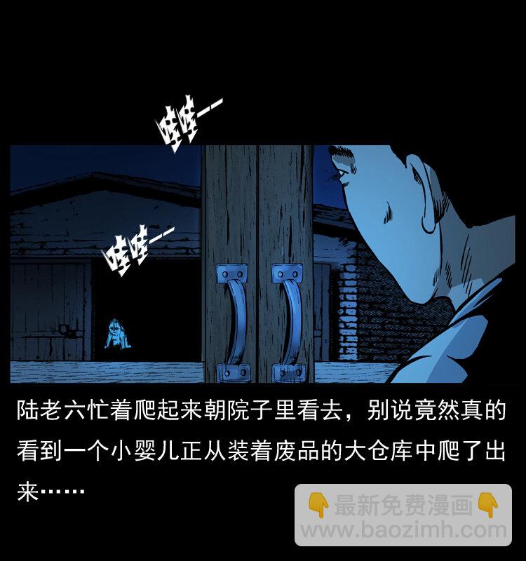 032 吸血小鬼（上）30