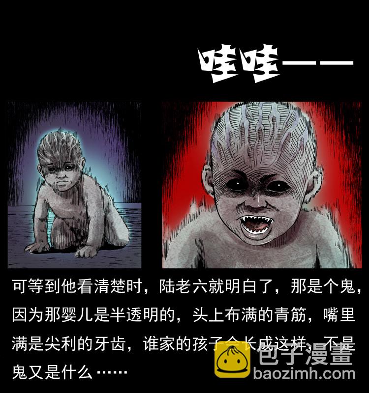 032 吸血小鬼（上）31
