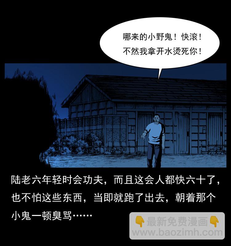032 吸血小鬼（上）32